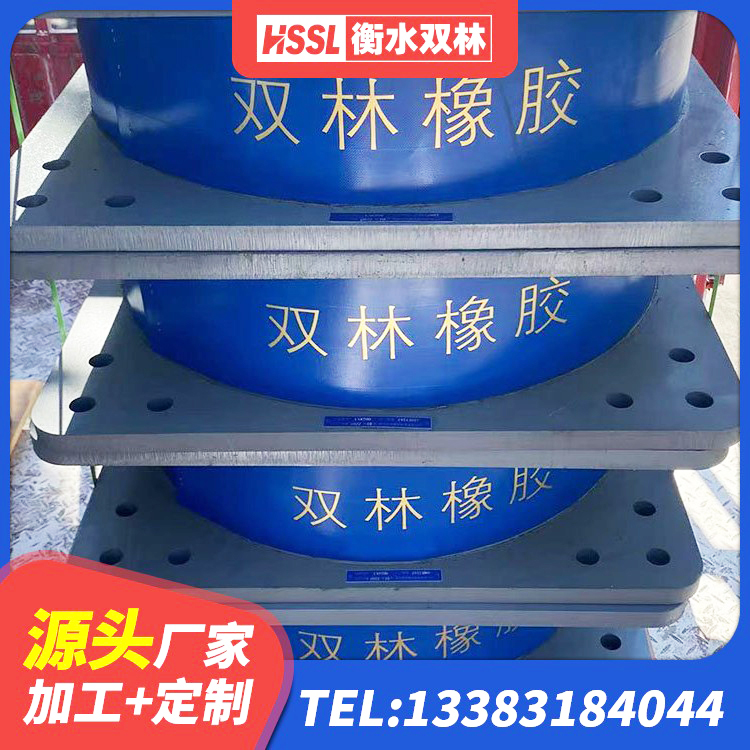 炎陵县橡胶抗震支座定制源头工厂 炎陵县隔震高阻尼橡胶支座 炎陵县橡胶隔离支座 炎陵县隔震高阻尼橡胶支座生产厂家