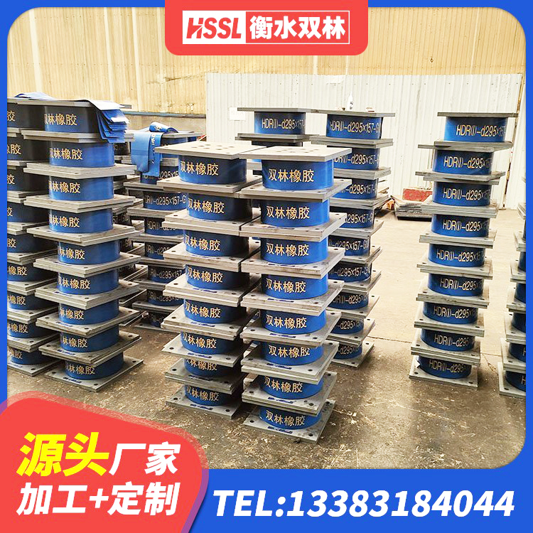 炎陵县HDR500高阻尼橡胶支座厂家电话 炎陵县建筑铅芯防震支座厂商生产厂家 炎陵县天然橡胶隔震支座厂家 炎陵县LNR铅芯橡胶隔震支座厂家