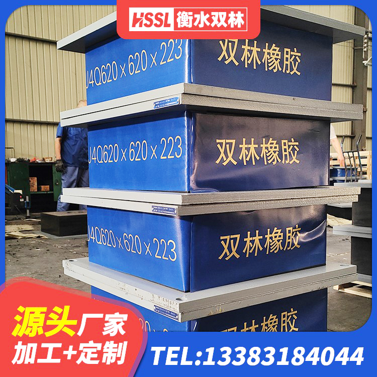 炎陵县建筑隔震支座LRB700厂家 炎陵县LNR600建筑隔震橡胶支座源头工厂 炎陵县高楼隔震支座生产厂家 炎陵县支座HDR(I)-D345X167-G1.0源头工厂 - 第4张