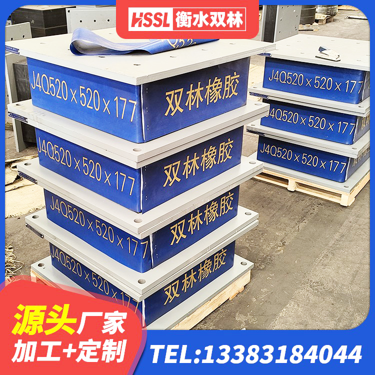 炎陵县建筑有铅芯隔震支座厂家 炎陵县LRB500-II型橡胶隔震支座 炎陵县LRB1100铅芯隔震支座什么价格 炎陵县LNR隔震支座1500厂家 - 第6张
