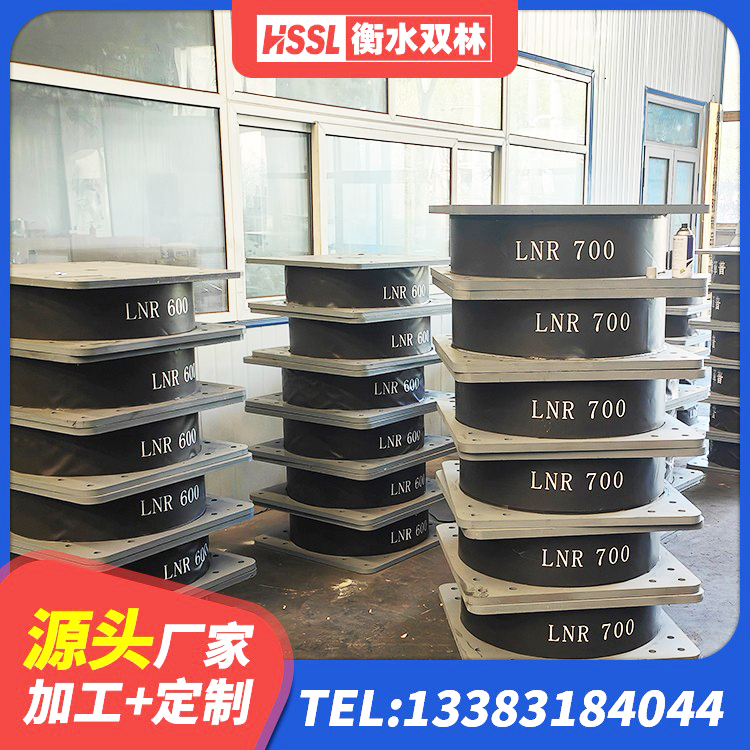 炎陵县房建抗震支座生产厂家 炎陵县减隔振橡胶隔震支座厂家 炎陵县建筑抗震支座LNR生产厂家 炎陵县LRB铅芯支座厂家电话 - 第2张