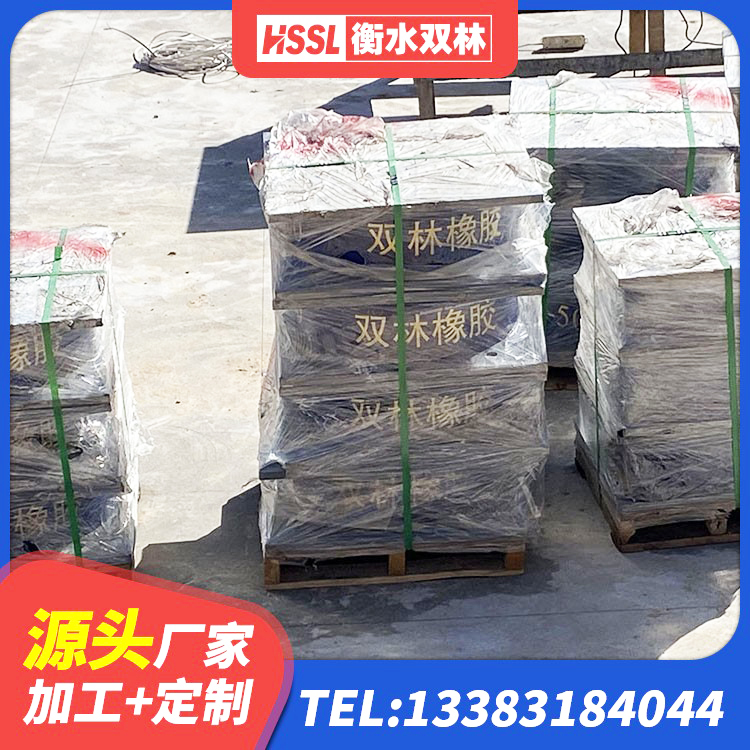 炎陵县房建抗震支座生产厂家 炎陵县减隔振橡胶隔震支座厂家 炎陵县建筑抗震支座LNR生产厂家 炎陵县LRB铅芯支座厂家电话 - 第8张