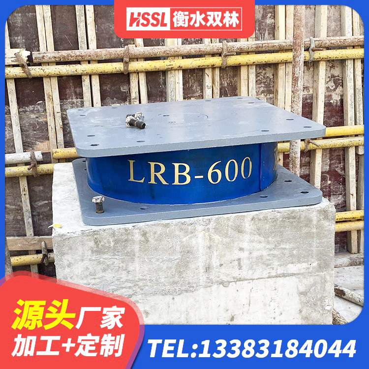 炎陵县房建抗震支座生产厂家 炎陵县减隔振橡胶隔震支座厂家 炎陵县建筑抗震支座LNR生产厂家 炎陵县LRB铅芯支座厂家电话 - 第10张