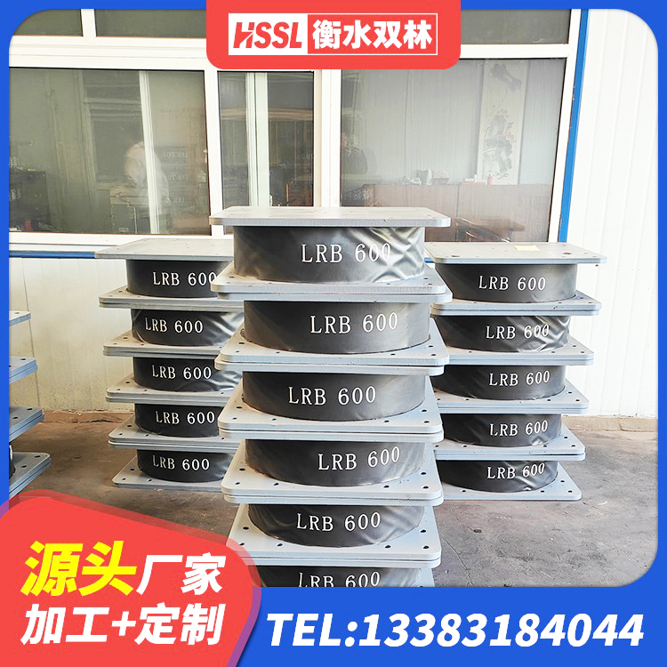 炎陵县橡胶隔震支座LRB500型生产厂家 炎陵县橡胶隔震支座LNRD420源头工厂 炎陵县LRB1500铅芯隔震支座什么价格 炎陵县LRB建筑隔震支座厂商源头工厂 - 第4张