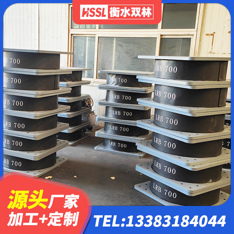 炎陵县建筑有铅芯隔震支座 炎陵县隔震支座LNR700-Ⅱ生产厂家 炎陵县建筑铅芯橡胶隔震支座装置 炎陵县减震隔震支座 - 第3张