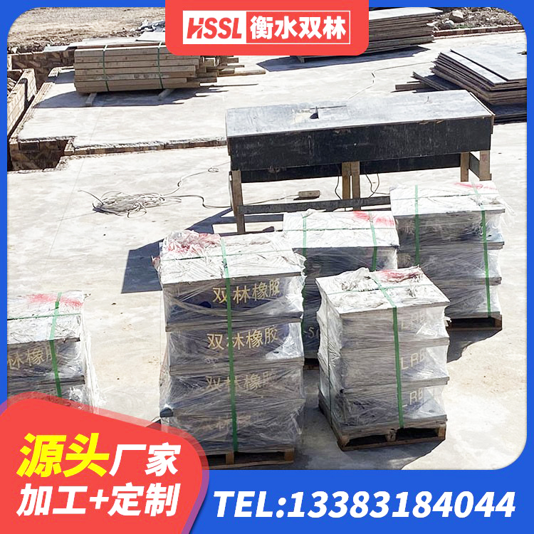 炎陵县建筑隔震支座减震生产厂家 炎陵县矩形高阻尼隔震支座源头工厂 炎陵县LRB1300铅芯橡胶隔震支座生产厂家 炎陵县钢结构建筑抗震支座厂家 - 第4张